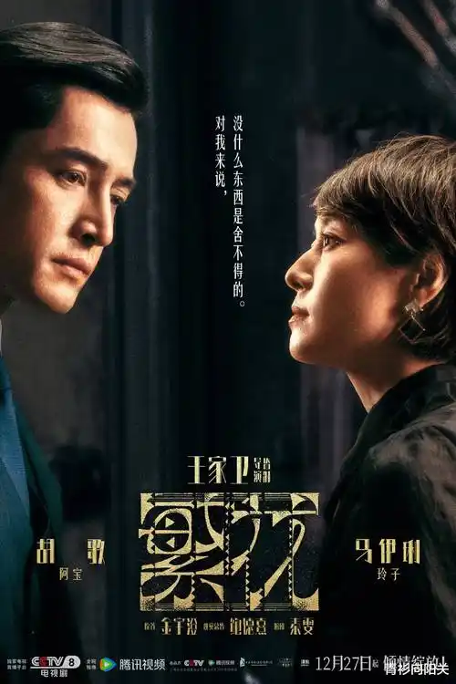 漫画之家热播年代剧长街旧梦剧照